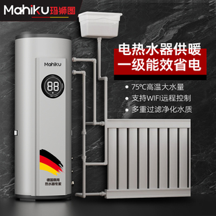 德国mahiku储能立式采暖电锅炉取暖供暖地暖气片地热专用电热水器