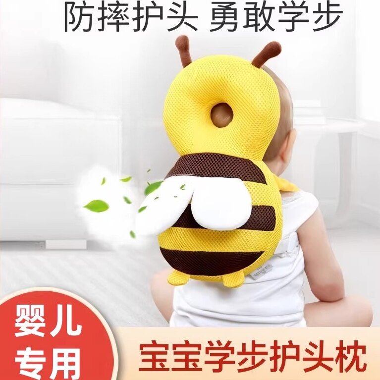 婴儿学步护头枕防摔神器小蜜蜂学走路护头神器儿童防撞透气保护垫
