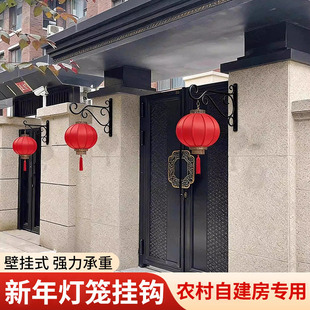 别墅大门口灯笼挂钩春节过年壁挂灯笼户外铁艺支架挂钩路灯杆架