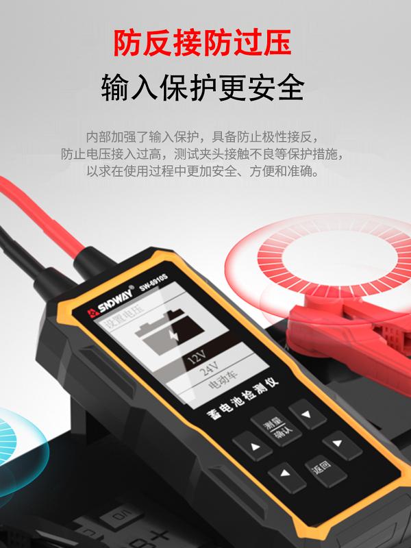 深达威汽车蓄电池测试仪高精度12V24V电动车电瓶寿命容量内阻检测