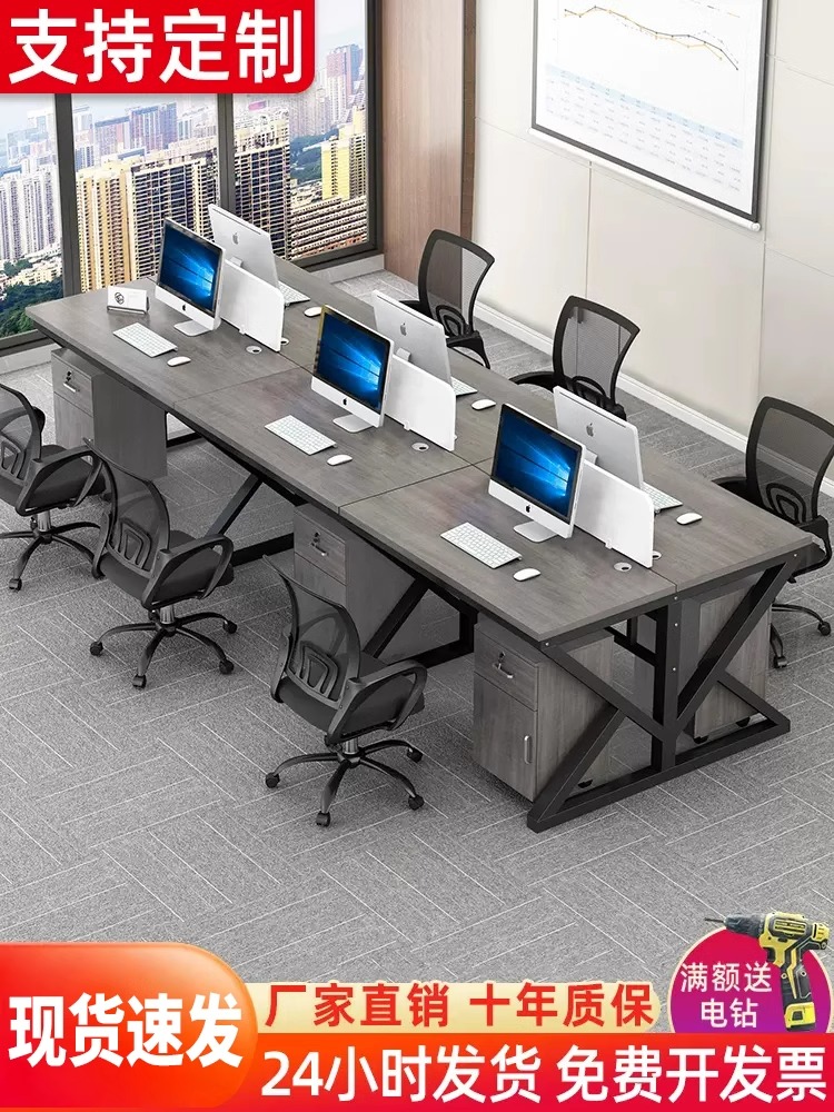 职员办公桌椅组合四六人位办公室家具电脑桌工位现代简约定制卡座