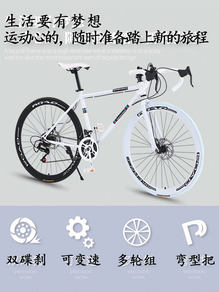 26寸弯把变速死飞自行车双碟刹公路赛车实心胎青少年学生款网红车