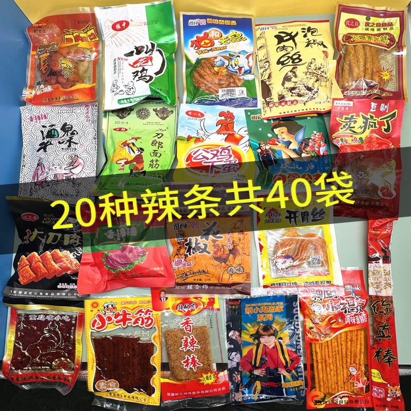 周献忠香辣棒怀旧手撕牛肉味小鬼当家酒鬼刀郎面筋零食小吃辣条