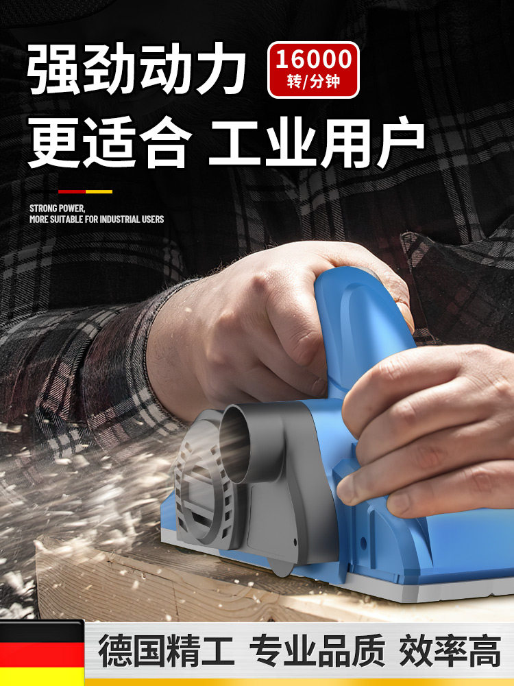 德国专用木工刨电刨手提电创电刨子电动推刨手创刀工具刨木机手电