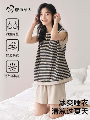 都市丽人睡衣女款纯棉无袖情侣睡衣2025新款夏季带胸垫家居服套装