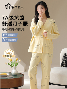 都市丽人孕妇纯棉月子服女孕期产后睡衣抗菌防螨睡裤可调节家居服