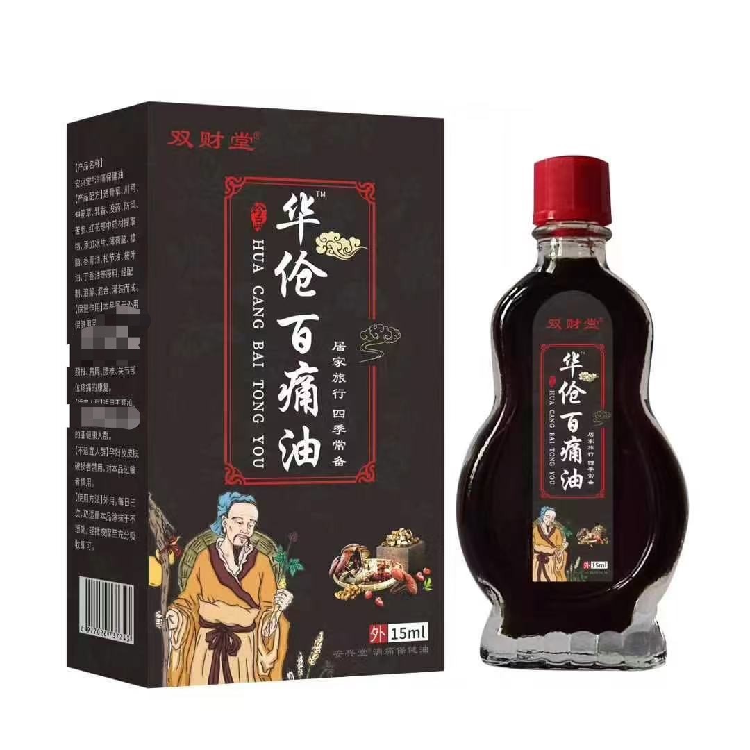 双财堂华佗百痛油【天猫正品】颈肩腰腿关节适用皮肤外用抑菌液94