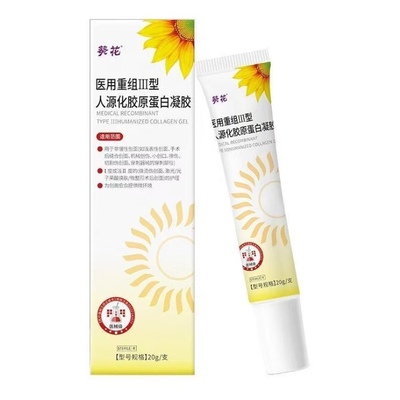 葵花 医用重组III型人源化胶原蛋白凝胶20g/支 无菌 温和护理创面
