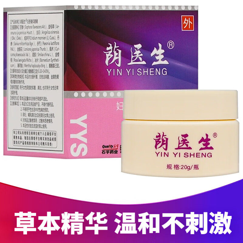 官方荫医生妇舒康膏外阴妇科瘙痒抑菌膏止i痒抑菌皮肤瘙痒皮炎湿