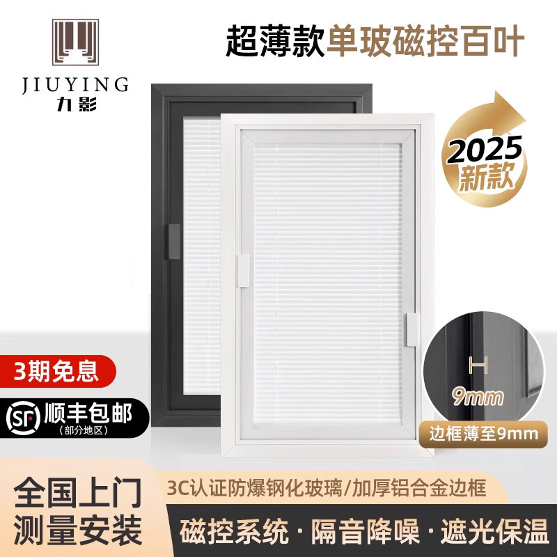 单玻磁控百叶窗帘内置铝合金厨房卫生间内开窗专用中空玻璃遮光帘