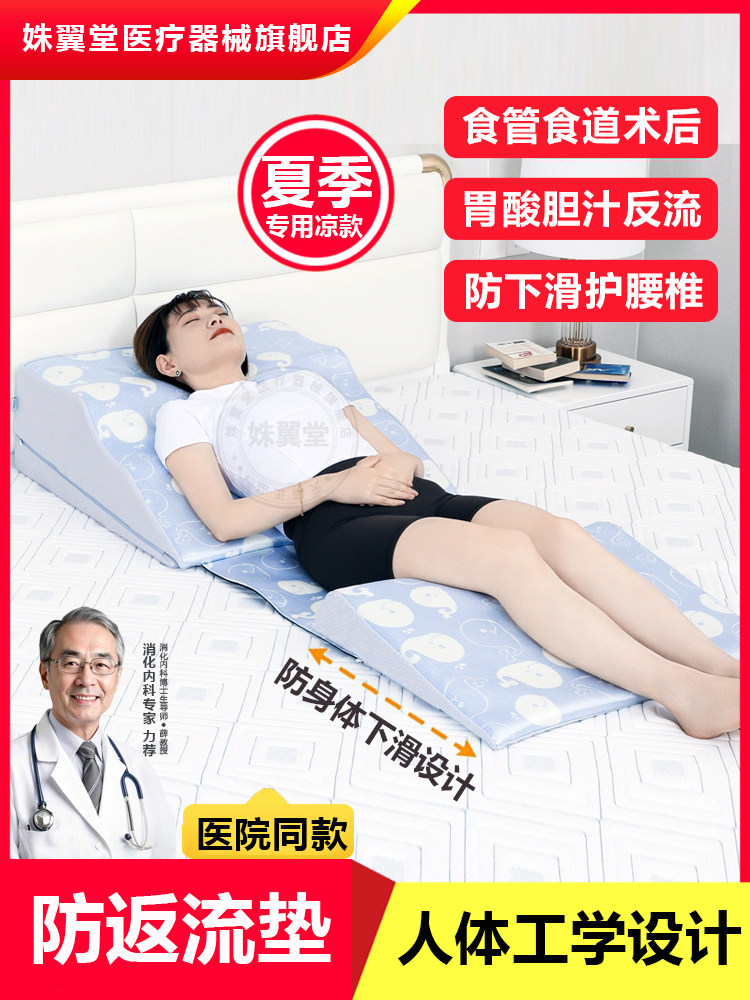 防反流枕头胃食管反酸斜坡床垫食道癌手术后护理老人靠背斜躺胆汁
