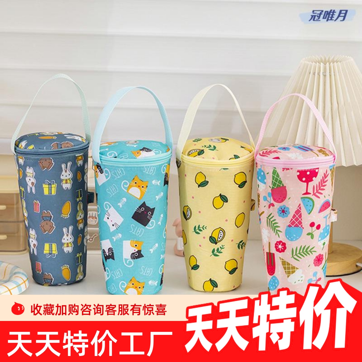 卡通奶茶杯套手提保温保鲜杯套办公室便携手提杯袋学生带奶茶袋子