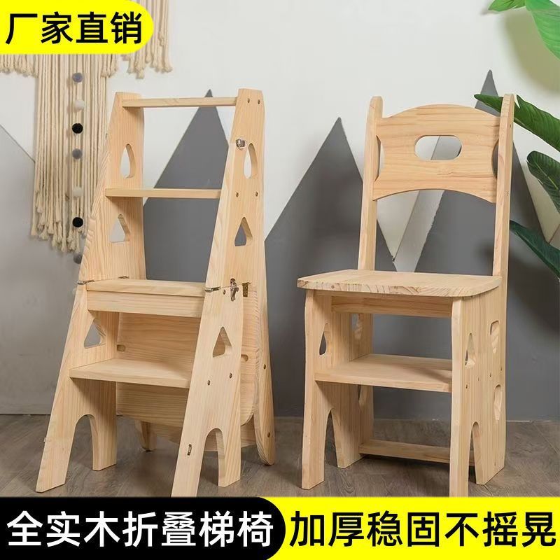 德国品质实木梯子家用折叠梯椅凳子两用椅子可折叠登高梯凳多功能