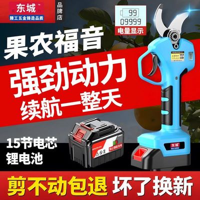 东城款电动剪刀无刷大功率果树修枝剪强力电剪刀剪树枝电剪子