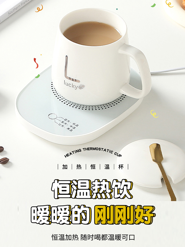 55度恒温杯电加热保温恒温杯垫高级感暖暖杯子自动加热底座可调温