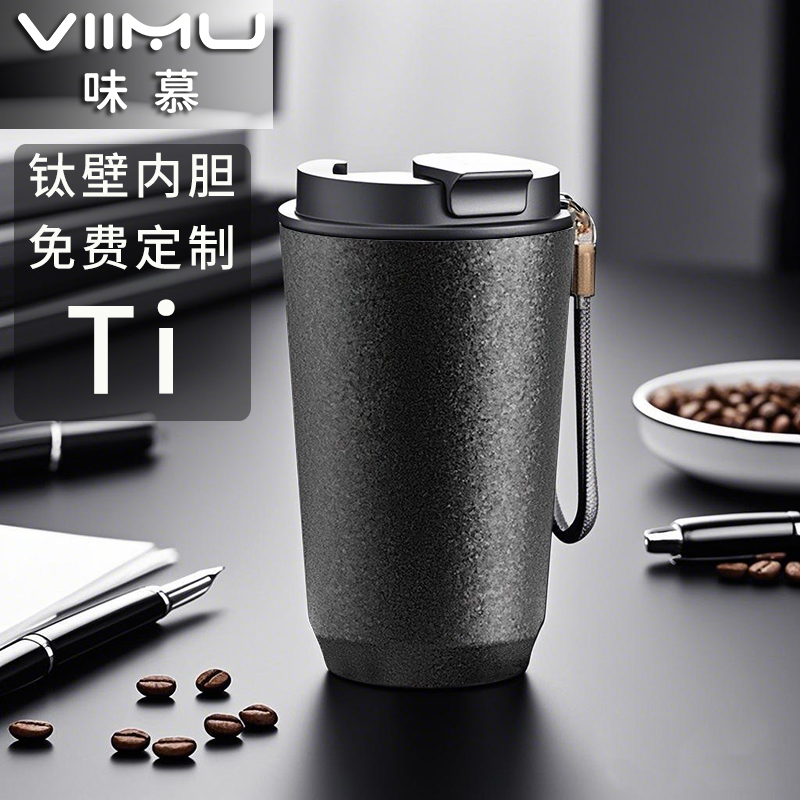 味慕双层高颜值咖啡杯女生保温杯覆钛男款轻奢水杯小巧便携钛杯子