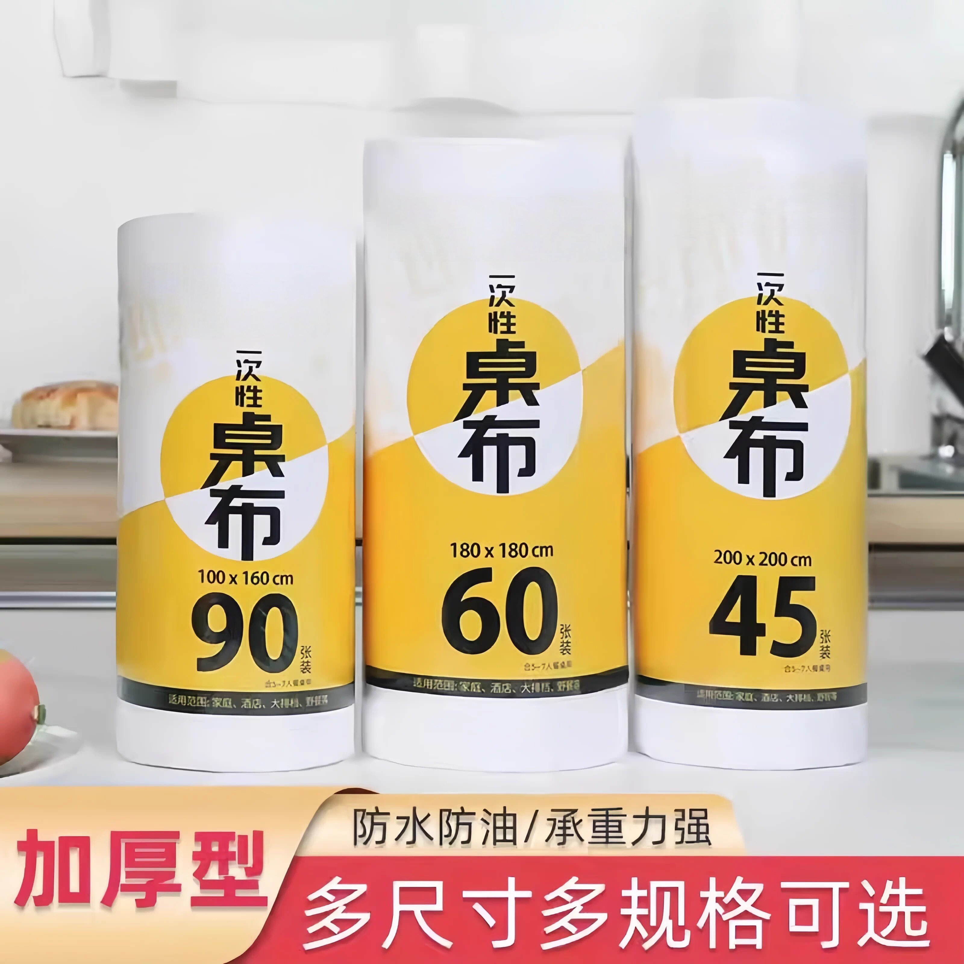一次性餐桌布加厚防水台布长方形圆桌塑料薄膜商用家用正桌垫小号