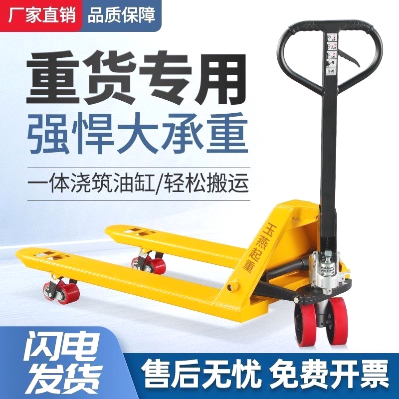 叉车手动地牛液压车搬运车升降小型手推车货电动2吨3吨5T手拉拖车