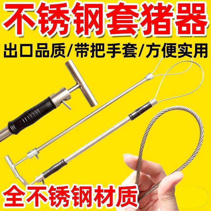 不锈钢兽用长柄不锈钢猪狗套子抓猪保定钢丝绳嘴器工具打针好用好