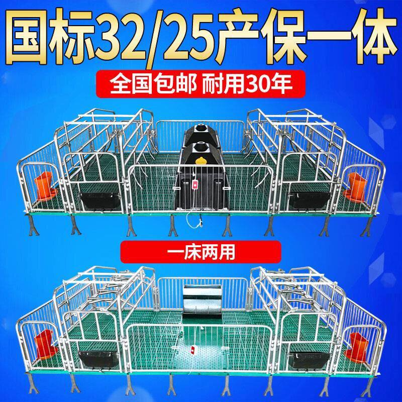 产保一体母猪产床热镀2.5双体猪产床定位栏仔猪保育床养殖场设备