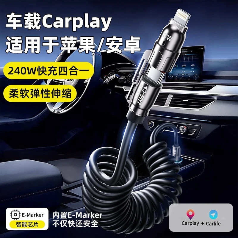 【4S店同款】适用于车载汽车iphone手机数据线type-C苹果【原装正