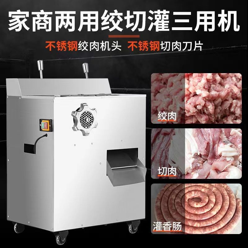 西凯伦绞肉机商用大功率立式切肉片机丝丁多功能全自动灌肠大型