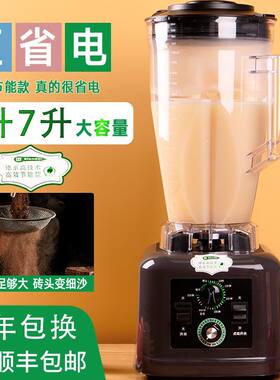 商用破壁机豆浆现磨摆摊早餐店用无渣免过滤大容量大功率料理定时