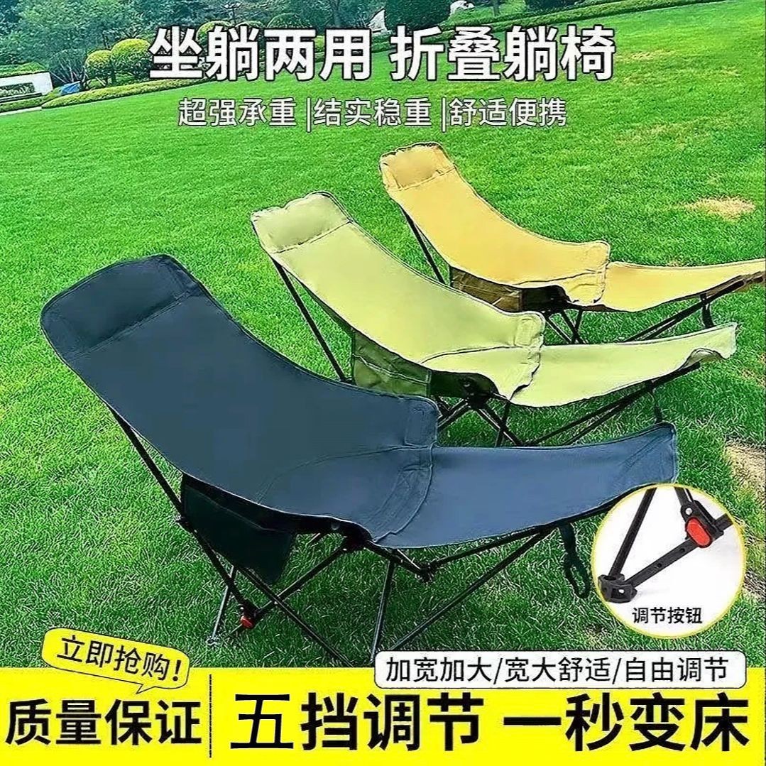 多档可调节躺椅折叠椅带腿托加长款户外便携式高靠背月亮椅收纳凳