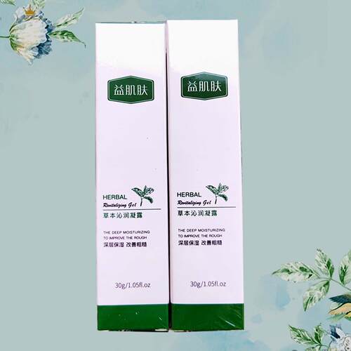 雅姿草本舒缓凝露原草本止痒凝露30g 【2送1、3送2】