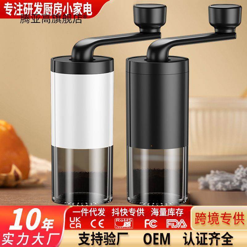 磨豆机家用小型手磨咖啡机手摇咖啡豆研磨机手动咖啡磨豆机磨豆器