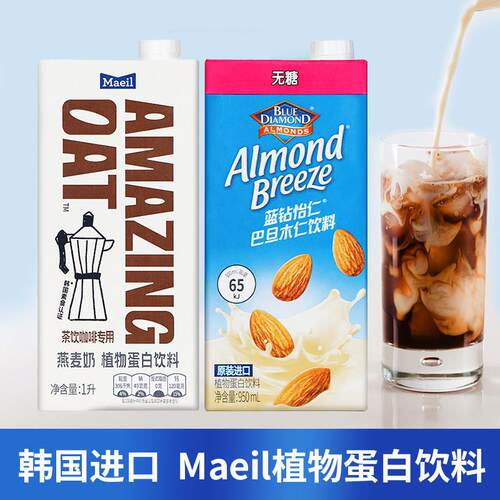 韩国进口咖啡大师每日Maeil燕麦奶蓝钻怡仁巴旦木仁植物蛋白饮料