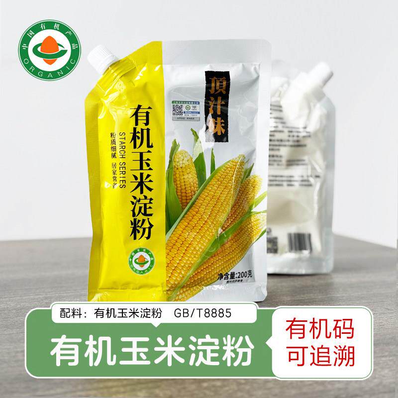 新品有机玉米淀粉无麸质勾芡生粉非转基因烘焙面包200g