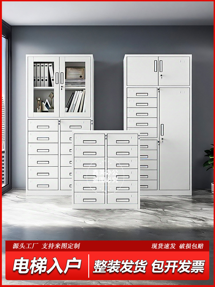 24斗柜办公室抽屉式文件柜铁皮柜A4资料柜凭证纸档案柜矮柜目录柜