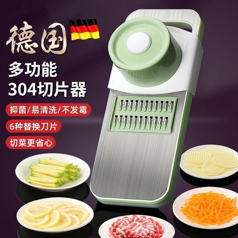 德国品质不锈钢切菜神器家用土豆切丝器多功能萝卜擦刨丝大蒜切片