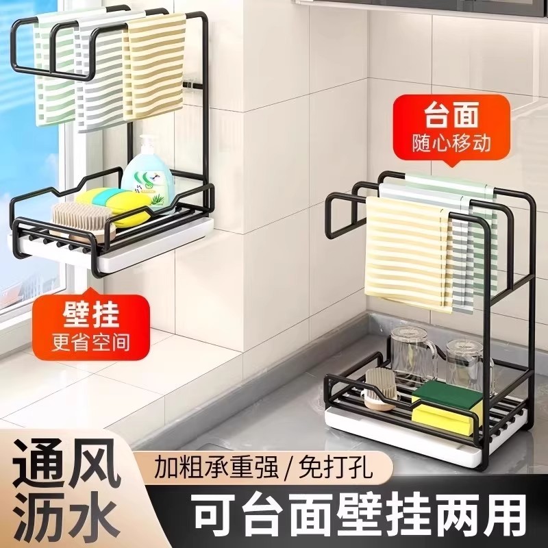 抹布架厨房沥水架免打孔台面壁挂毛巾厨房用品收纳架置物架子水槽