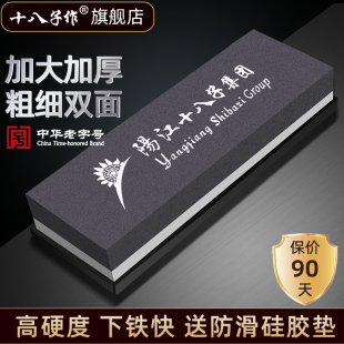 十八子作磨刀石屠夫专用双面菜刀开刃工具商用肉联厂专业磨石正品