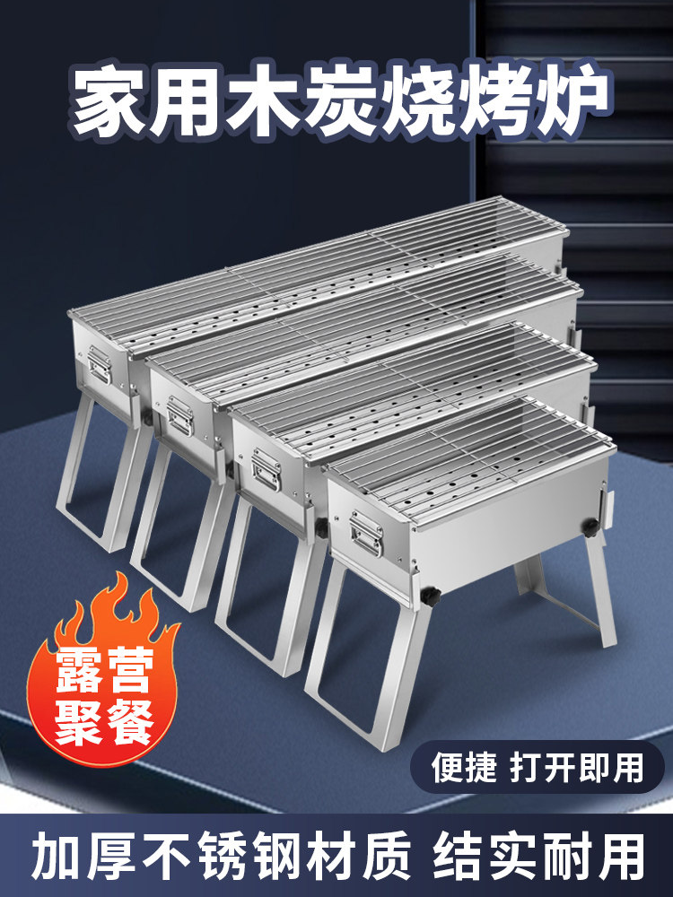 户外便携式木炭烧烤炉家用可折叠不锈钢烧烤架加厚烤串野餐烤肉架