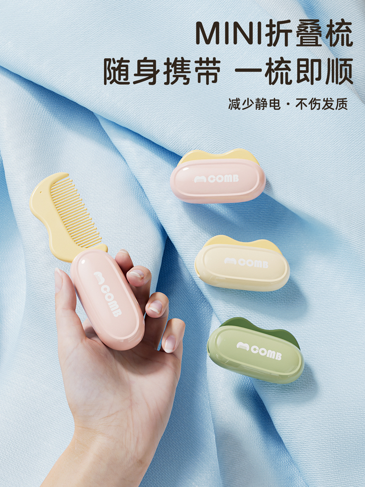 折叠梳子随身便携迷你梳子女士专用直发卷发梳软齿塑料蓬松防静电