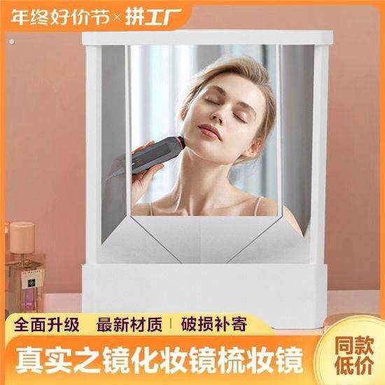 真实之镜无镜像镜子左右不颠倒不反转反镜面镜子直角正向镜化妆镜