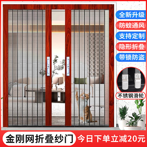 金刚网折叠纱门推拉式隐形伸缩防蚊虫防盗入户门阳台铝合金沙窗门