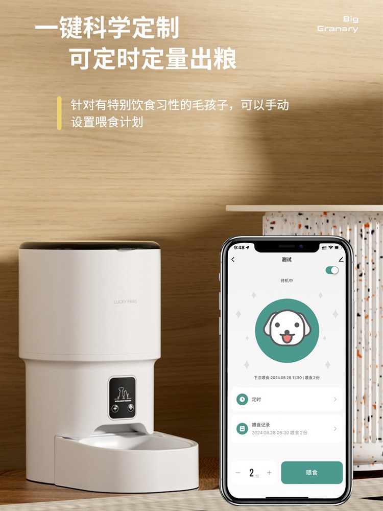 宠物自动喂食器狗狗猫咪智能定时定量猫粮狗粮称重出粮投喂机器