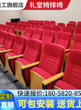 链工礼堂椅排椅学校红色阶梯椅报告厅带写字板杯架电影院座椅定制