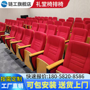 链工礼堂椅排椅学校红色阶梯椅报告厅带写字板杯架电影院座椅定制