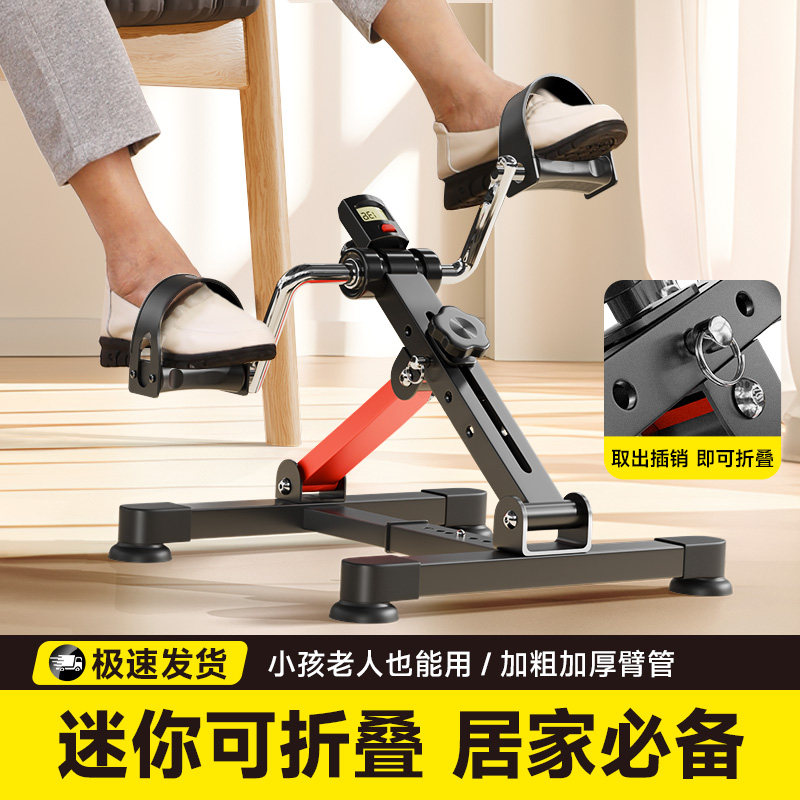 康复训练器材健身脚踏车迷你折叠高度角度阻力可调上下肢运动家用