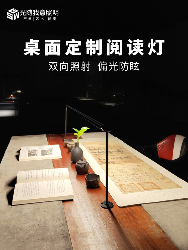 学校书桌面龙门型阅读灯阅览室图书馆定制书房办公桌智能护眼台灯
