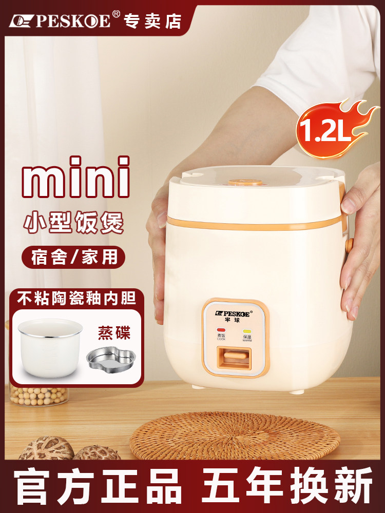 正品半球电饭煲家用小型1-2人迷你小型学生宿舍陶瓷釉老式煮饭锅