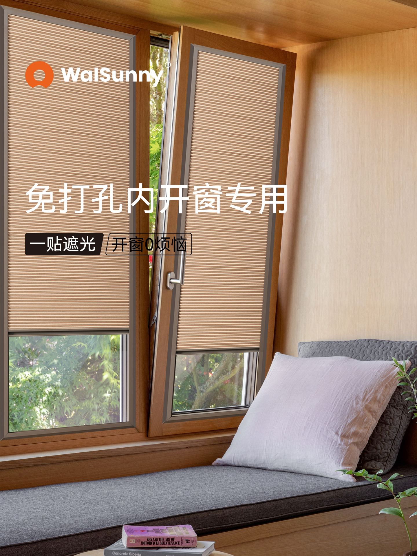 walsunny内开窗窗帘推拉百叶窗厨房浴室内倒遮光隔热内嵌式蜂巢帘