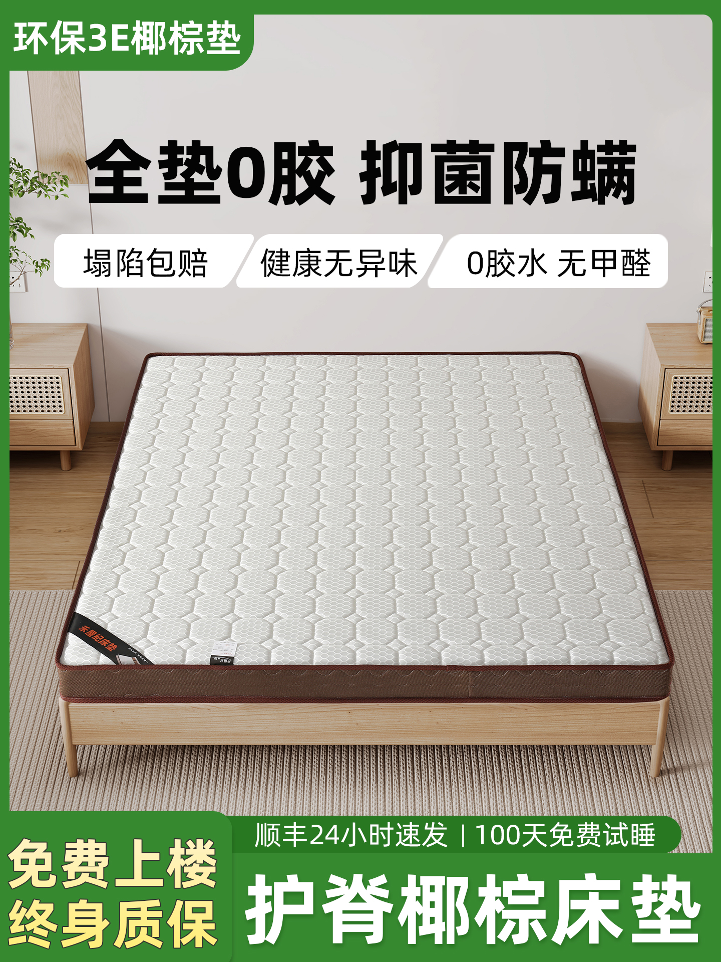 椰棕床垫偏硬薄的1米5单人5公分可折叠硬垫子180x200定制任意尺寸