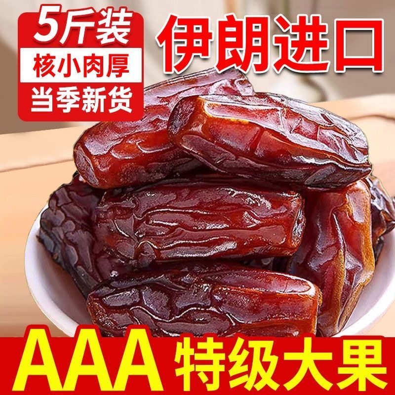 今年】新货伊拉克特产进口黄椰枣大颗粒黑椰枣中东黄金椰枣级包邮