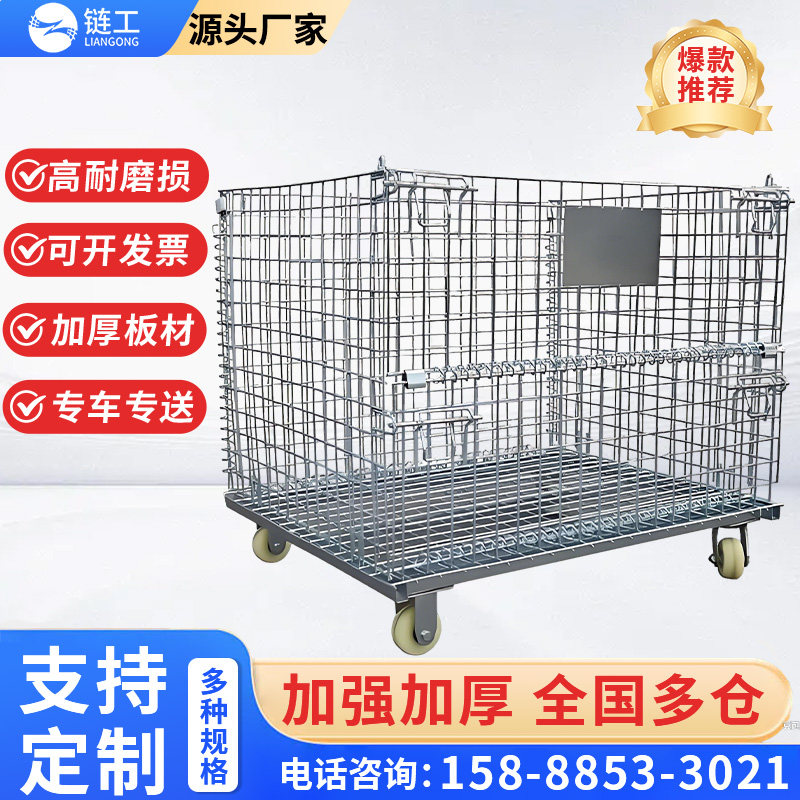 链工仓储笼折叠铁框物流周转箱铁丝网筐蝴蝶笼铁板箱定制工厂直销
